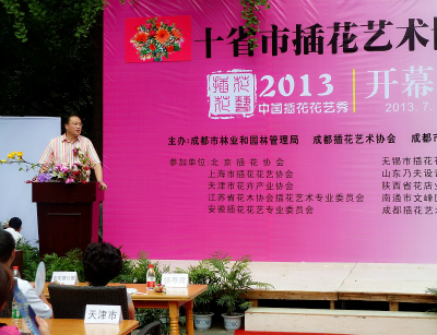 2013年省市际插花花艺协会工作交流会在成都举行 图1.jpg