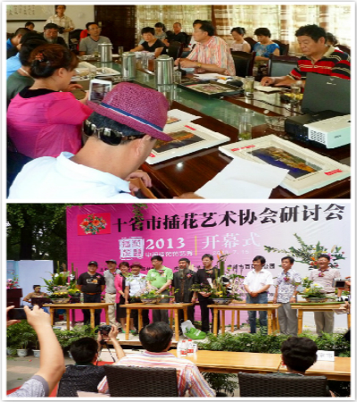 2013年省市际插花花艺协会工作交流会在成都举行 图2.jpg