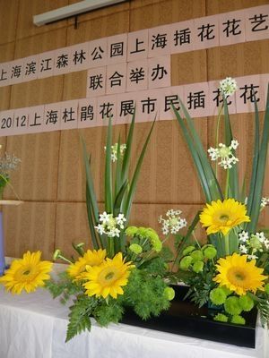 【五月专栏】花开二度，市民插花花艺活动再现滨江杜鹃花展 图1.jpg