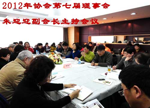 市协会举行第七届理事（扩大）会 图1.jpg